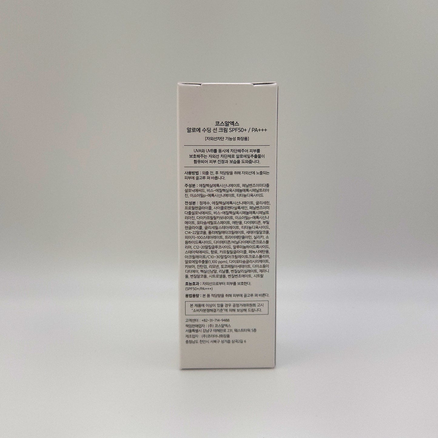 Soothing Sunscreen — K-Beauty Category Reference